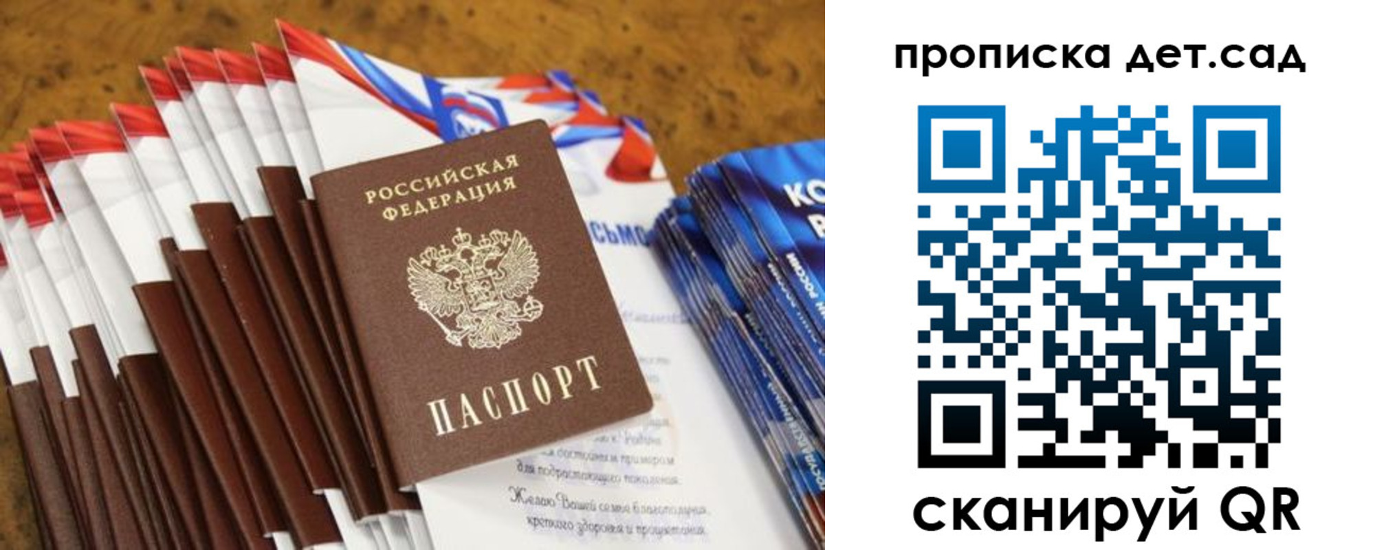 прописка для военкомата в Пыть-Яхе