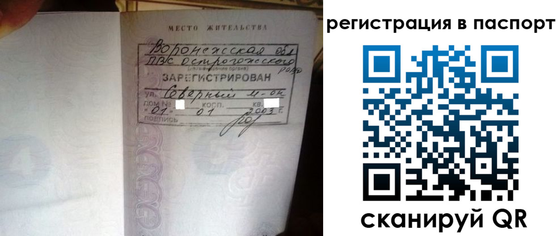 прописка для школы в Пыть-Яхе
