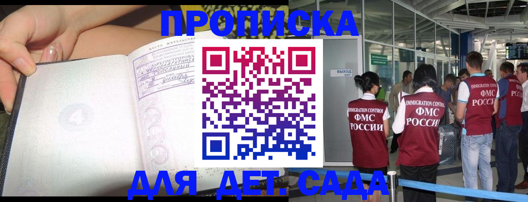 временная регистрация недорого в Пыть-Яхе