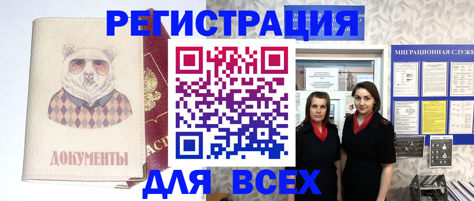 регистрация в Пыть-Яхе