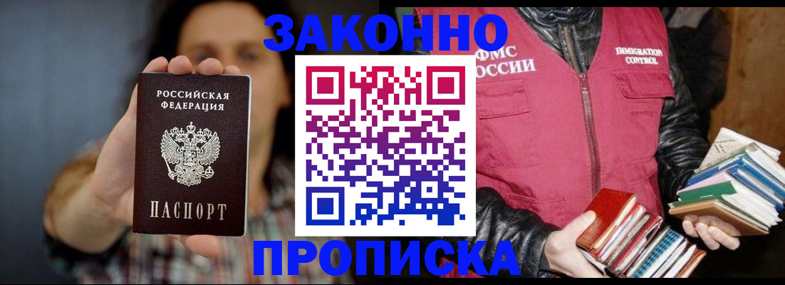 миграционный учет в Пыть-Яхе