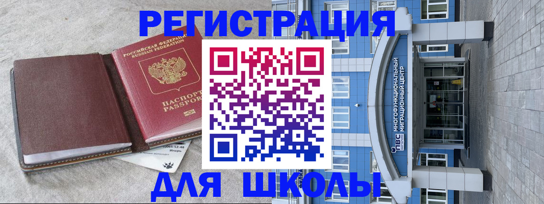 временная прописка в Пыть-Яхе