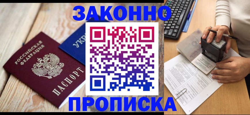 прописка гарантия в Пыть-Яхе