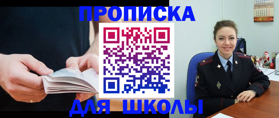 прописка иностранных граждан в Пыть-Яхе