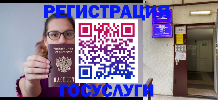 временная регистрация законно в Пыть-Яхе