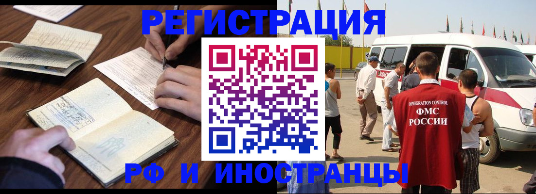прописка гарантия в Пыть-Яхе