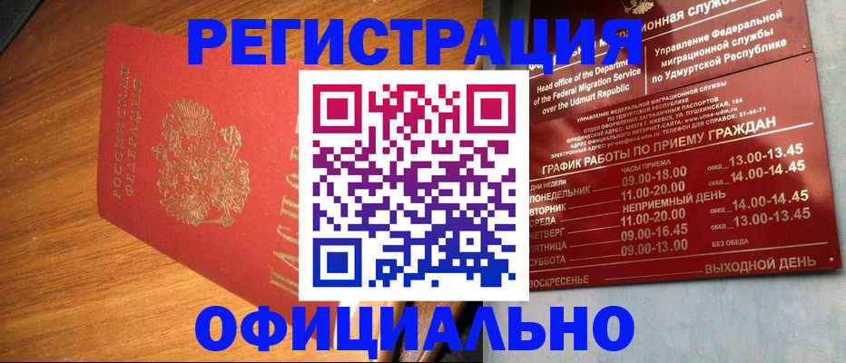 временная регистрация в квартире в Пыть-Яхе
